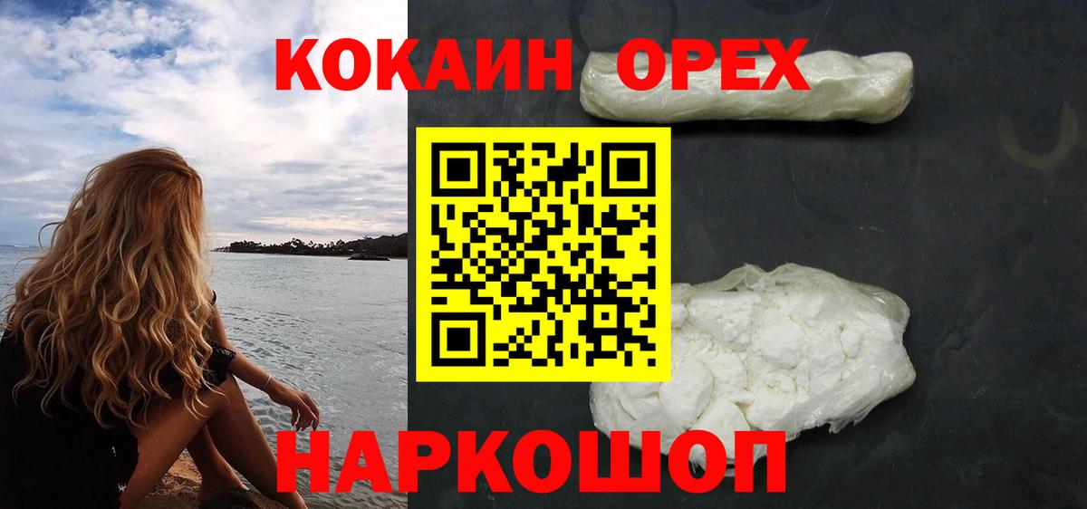 Cocaine FishScale  Вход с VPN  продажа наркотиков  Мариинск  КОКАИН 99% 