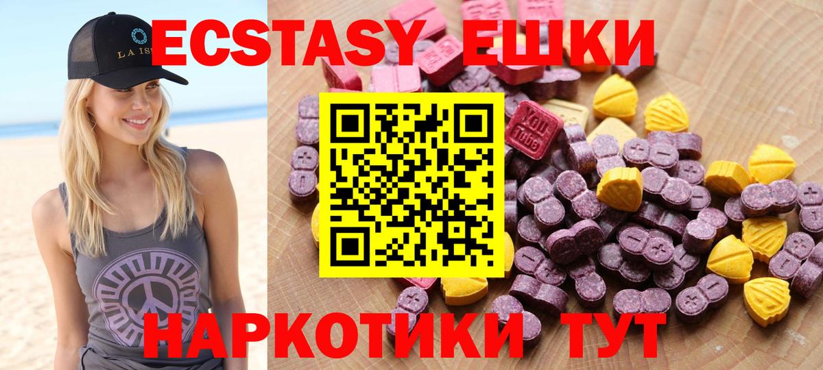 ЭКСТАЗИ ешки  Вход с VPN  Мариинск  ЭКСТАЗИ 280мг 