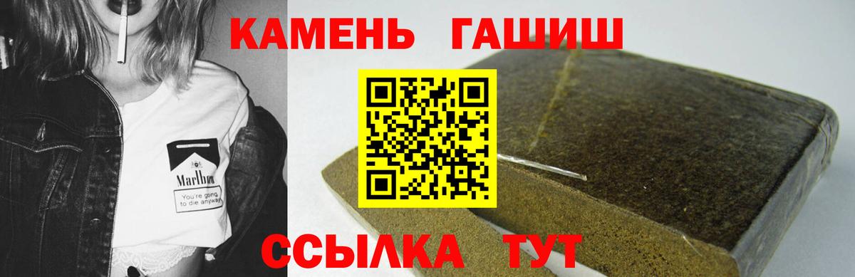 Мариинск  ГАШ Premium  Гашиш Ice-O-Lator  ГАШИШ  Вход с VPN 