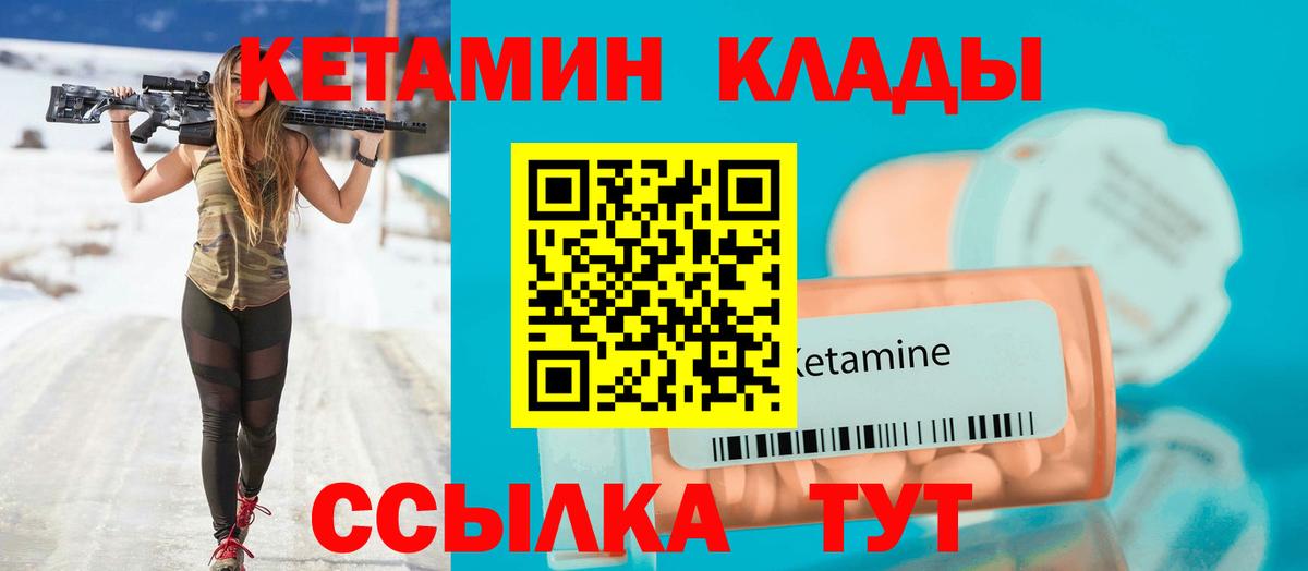 Кетамин ketamine  Кетамин VHQ  Вход с VPN  Мариинск 