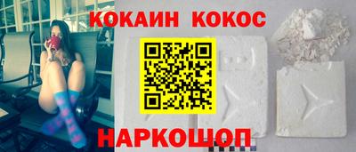 кокаин премиум Ирбит