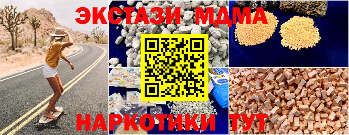 МДМА  МДМА молли  Вход с VPN  Мариинск  МДМА Molly 