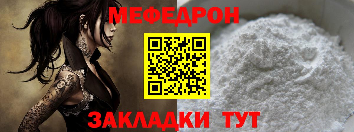 Мариинск  МЕФ VHQ  Меф  МЕФ кристаллы  Меф  Вход с VPN 