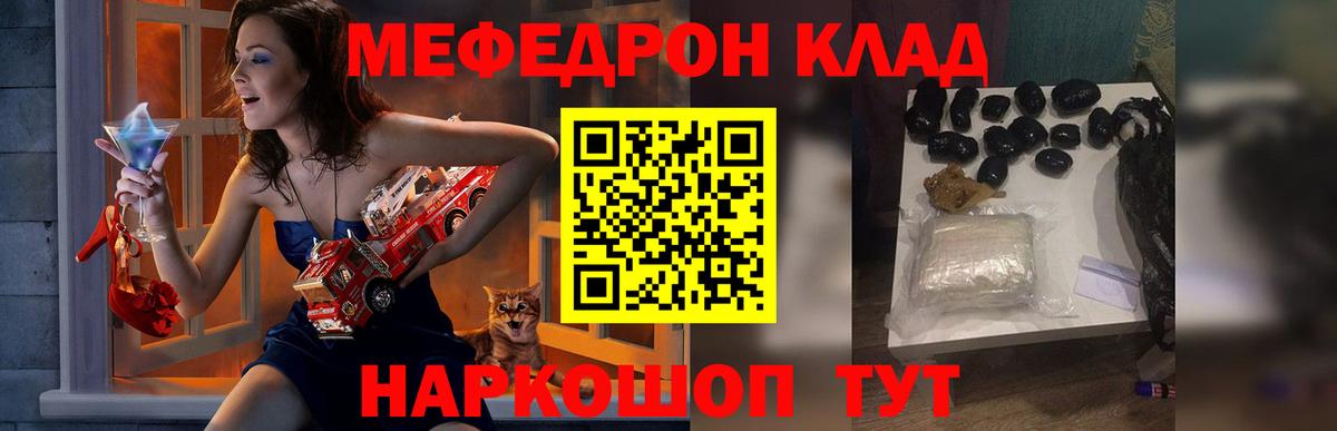 МЕФ кристаллы Мариинск
