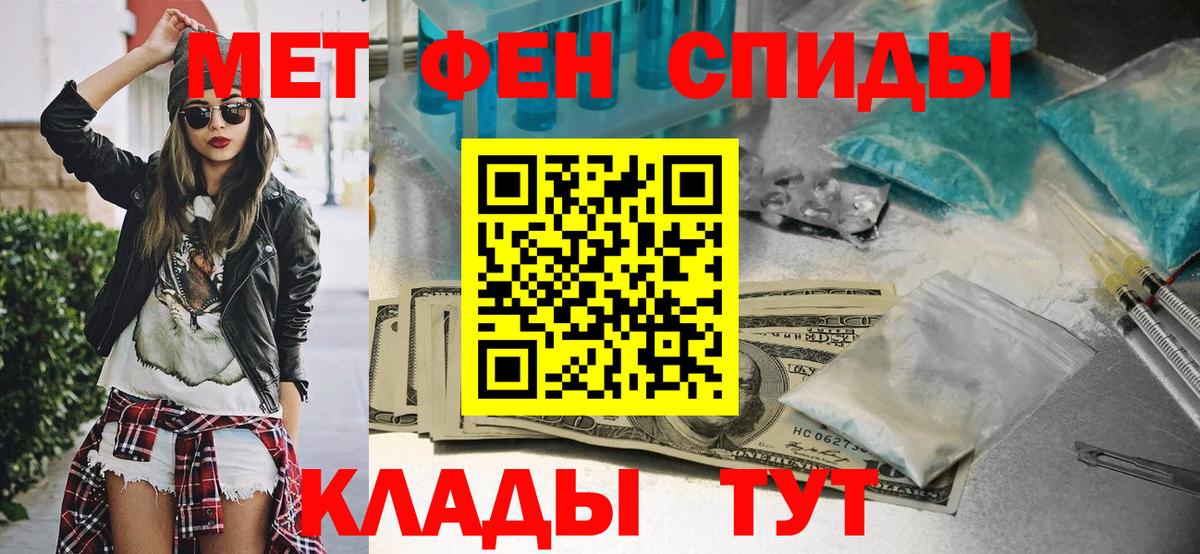 МЕТАМФЕТАМИН винт Мариинск