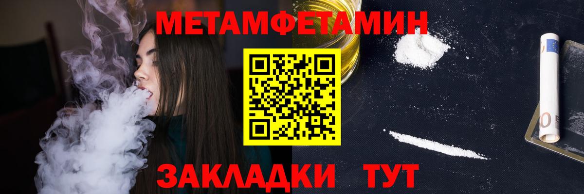 Первитин винт  Вход с VPN  Мариинск 