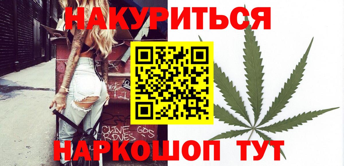 Каннабис сатива  Шишки марихуана ГИДРОПОН  Мариинск  Вход с VPN  Каннабис MAZAR 